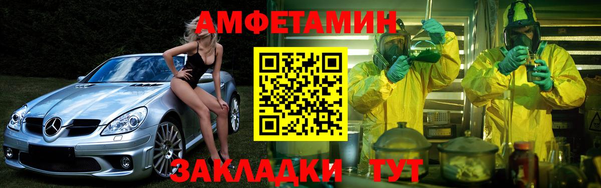 АМФ VHQ Губаха