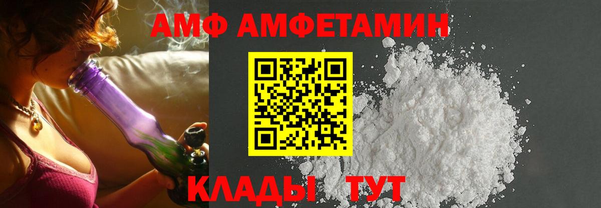 Amphetamine 97%  Вход с VPN  АМФ  Губаха 