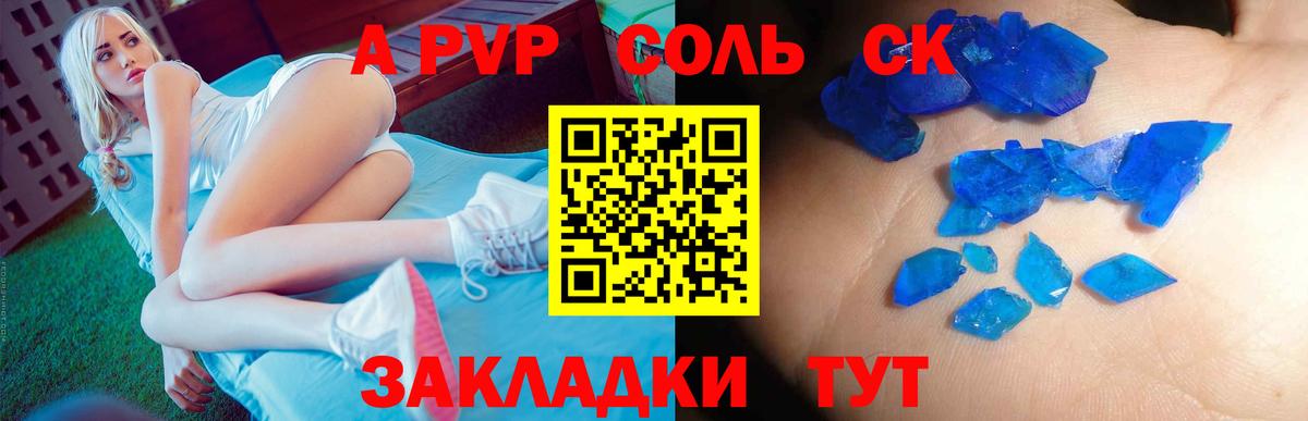 Губаха  А ПВП  APVP крисы CK  A-PVP СК КРИС  Вход с VPN  A-PVP Crystall 