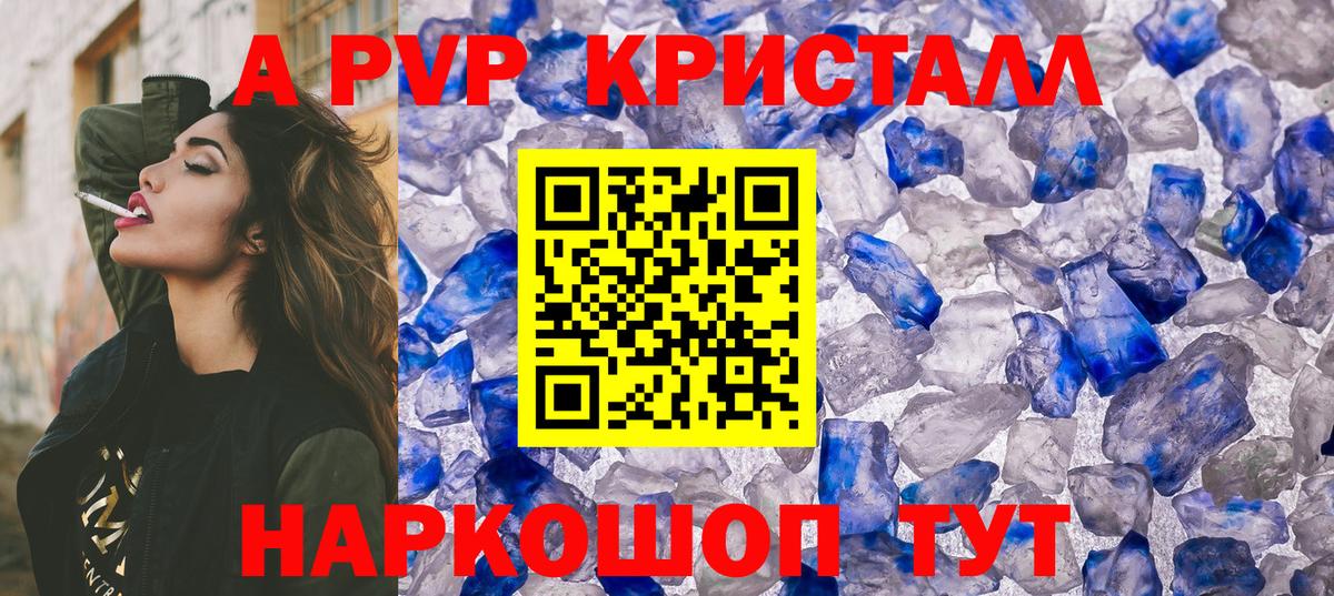 A PVP VHQ Губаха