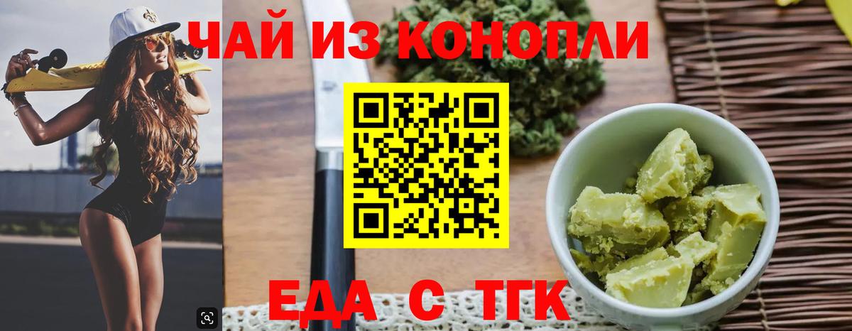 Canna-Cookies конопля Губаха