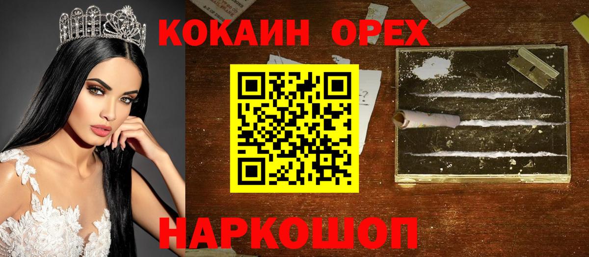 закладки  Вход с VPN  Губаха  Cocaine Перу  КОКАИН Columbia 