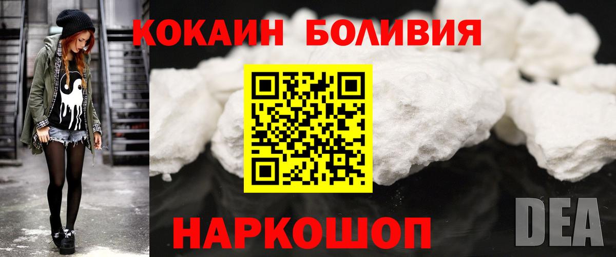 Cocaine Fish Scale Губаха
