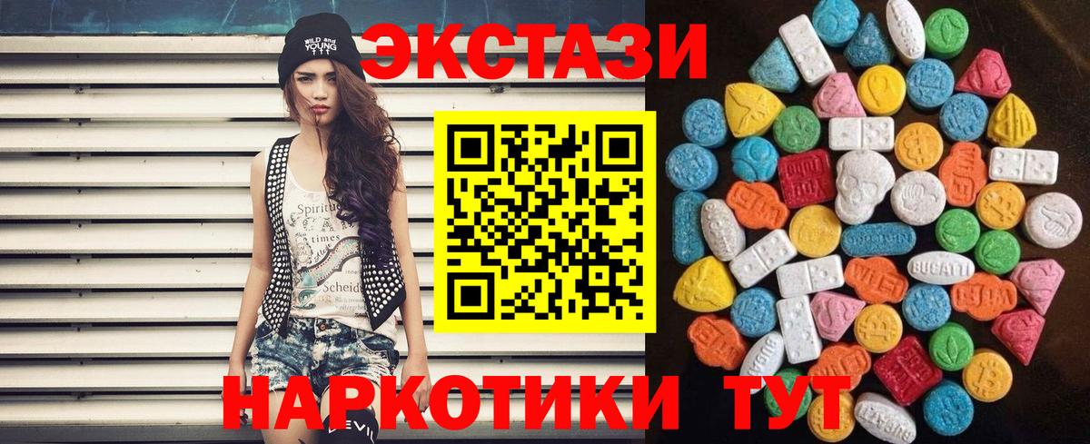 Губаха  Ecstasy ешки  где купить наркоту  Вход с VPN  ЭКСТАЗИ XTC 
