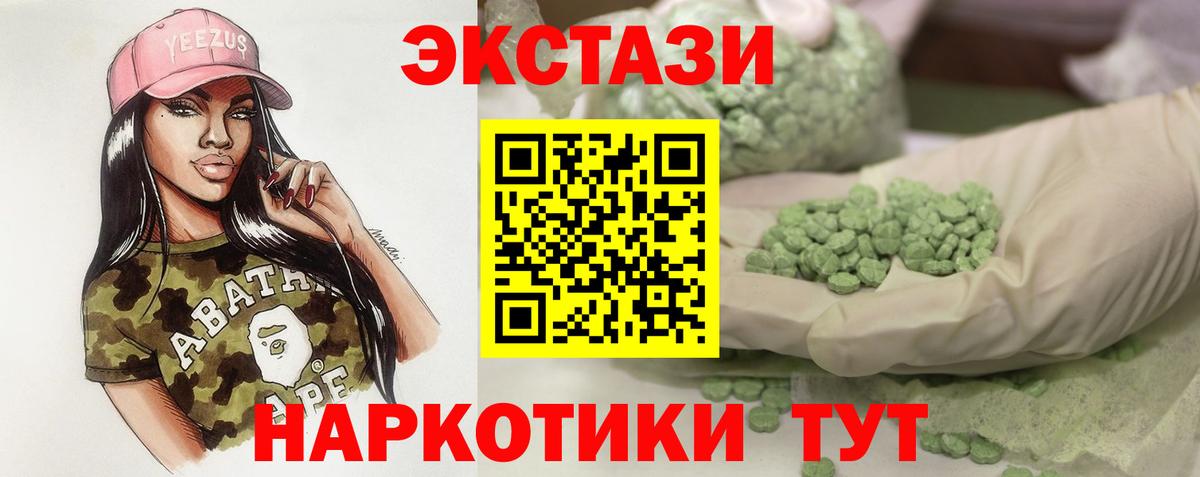 Экстази 280мг Губаха