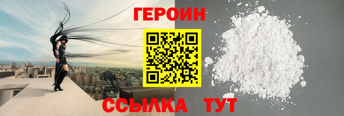 Героин герыч  ГЕРОИН  Губаха  Вход с VPN 