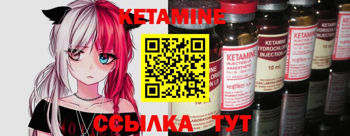 КЕТАМИН ketamine  Вход с VPN  Губаха 
