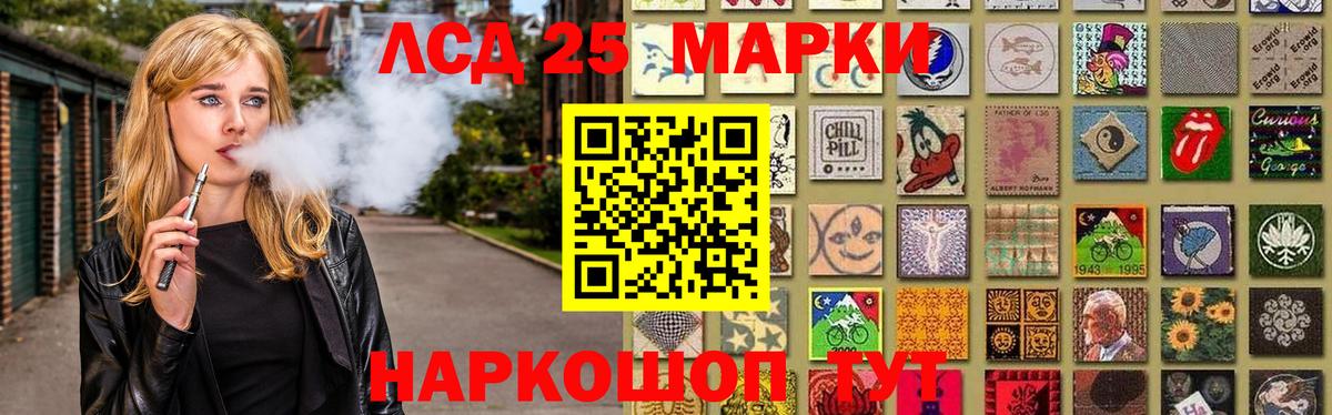 LSD-25 экстази ecstasy Губаха