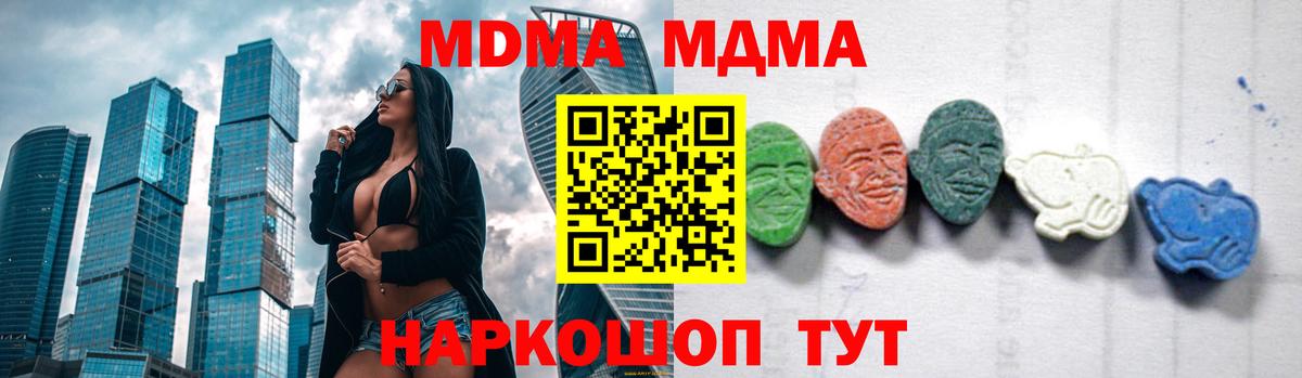 MDMA молли  MDMA  Губаха  Вход с VPN  МДМА VHQ 