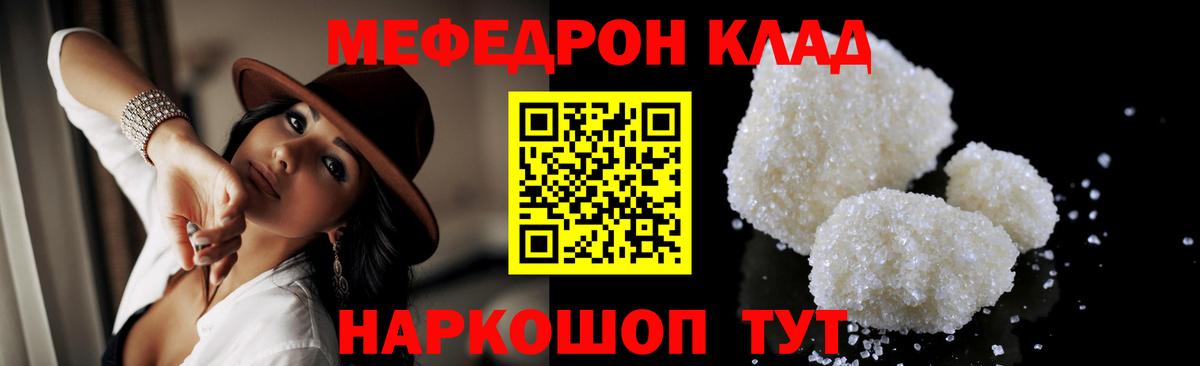 Меф мяу мяу Губаха