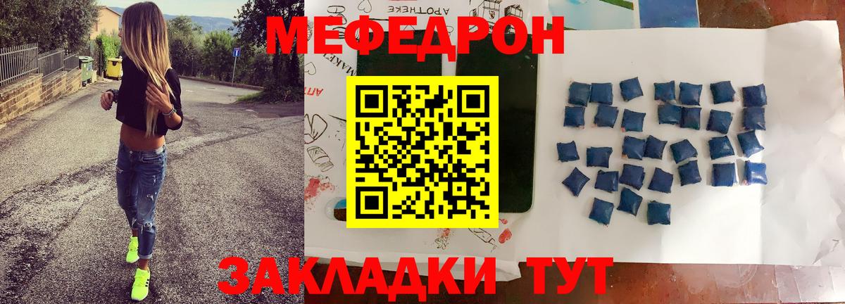 МЯУ-МЯУ VHQ  МЕФ мука  Губаха  Вход с VPN 