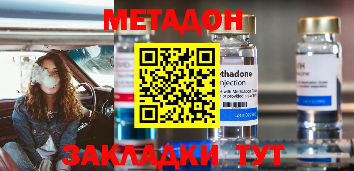 Метадон белоснежный  Вход с VPN  Губаха 