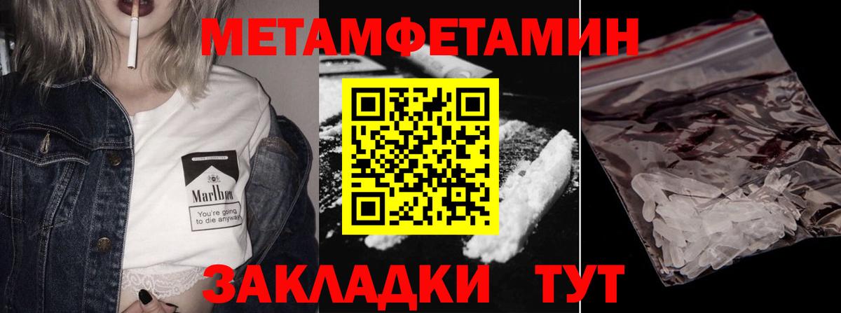 Метамфетамин витя Губаха