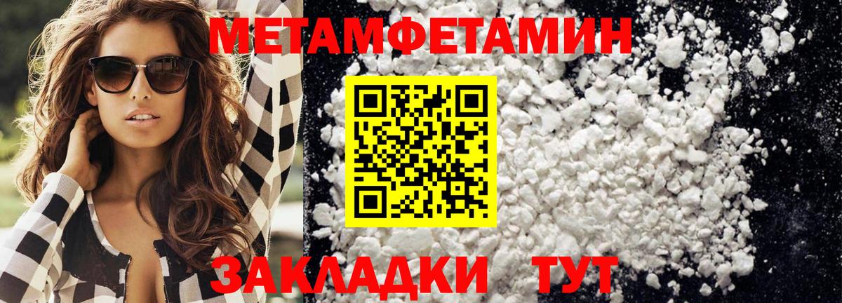 МЕТАМФЕТАМИН Methamphetamine  МЕТАМФЕТАМИН Methamphetamine  Губаха  Вход с VPN 