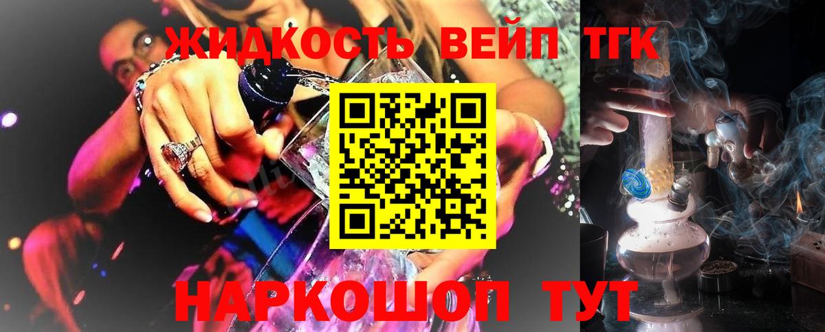 Губаха  Дистиллят ТГК Wax  цены наркотик  Вход с VPN 