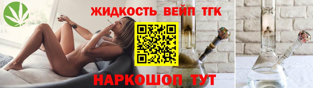 ТГК жижа Губаха